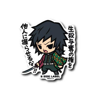 Demon Slayer - Tomioka Giyuu ver.2 Small Sticker (B-SIDE LABEL)