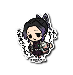 Demon Slayer - Shinobu Kocho ver.2 Small Sticker (B-SIDE LABEL)