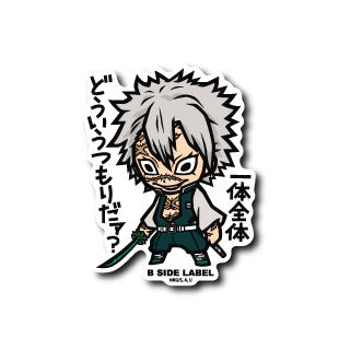 Demon Slayer - Sanemi Shinazugawa ver.2 Small Sticker (B-SIDE LABEL)