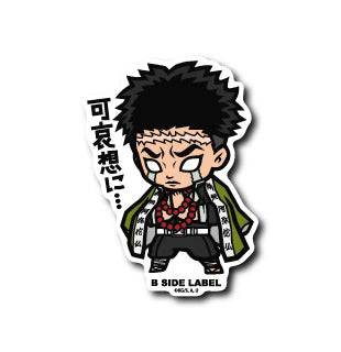 Demon Slayer - Gyomei Himejima ver.2 Small Sticker (B-SIDE LABEL)