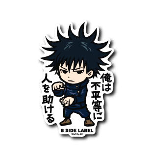 Jujutsu Kaisen B-SIDE LABEL small Sticker Megumi Fushiguro