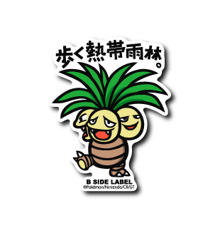 Pokémon - Exeggutor Small Sticker (B-SIDE LABEL)