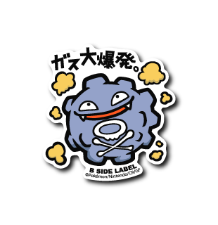 Pokémon - Koffing Small Sticker (B-SIDE LABEL)
