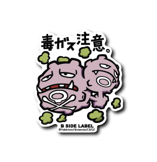 Pokémon - Weezing Small Sticker (B-SIDE LABEL)