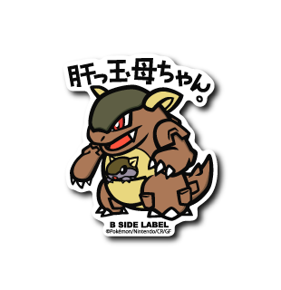 Pokémon - Kangaskhan Small Sticker (B-SIDE LABEL)