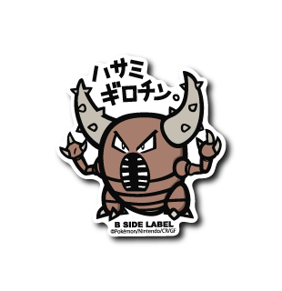 Pokémon - Pinsir Small Sticker (B-SIDE LABEL)