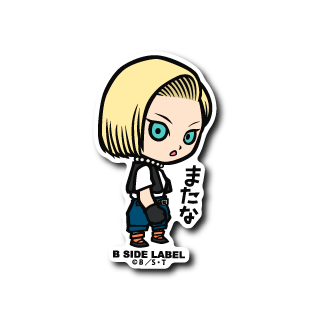 Dragon Ball - No. 18 Small Sticker (B-SIDE LABEL)