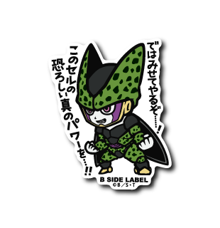 Dragon Ball - Perfect Cell Small Sticker (B-SIDE LABEL)