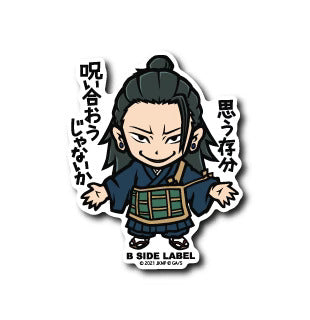 Jujutsu Kaisen B-SIDE LABEL small Sticker Geto Suguru 1