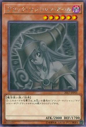Dark Magician Girl (Ghost Rare) (2017-JJP01) - World Championship JPP Cards