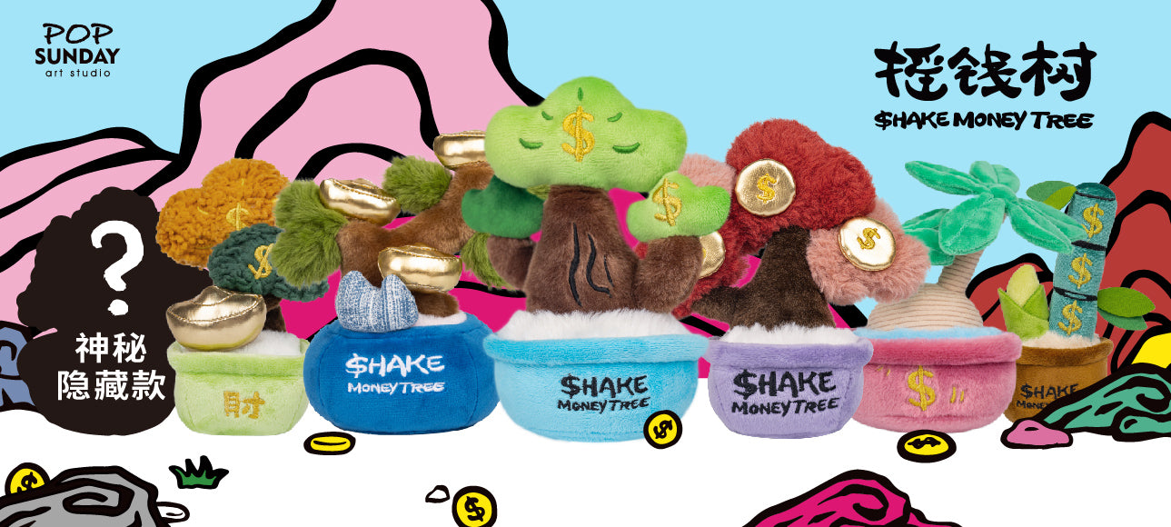 Shake Money Trees Series Blind Box (1 Random Box)