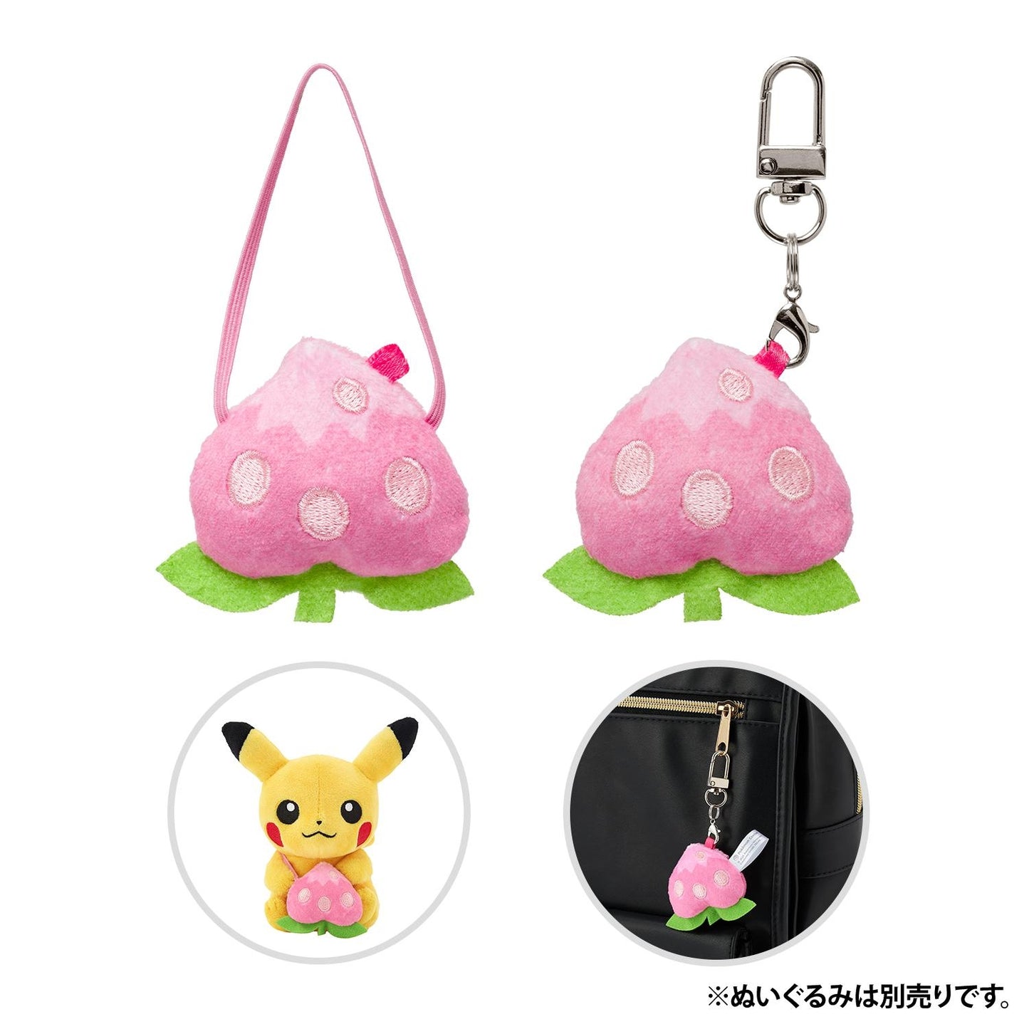 Pecha Berry (Pokemon Fit Items)