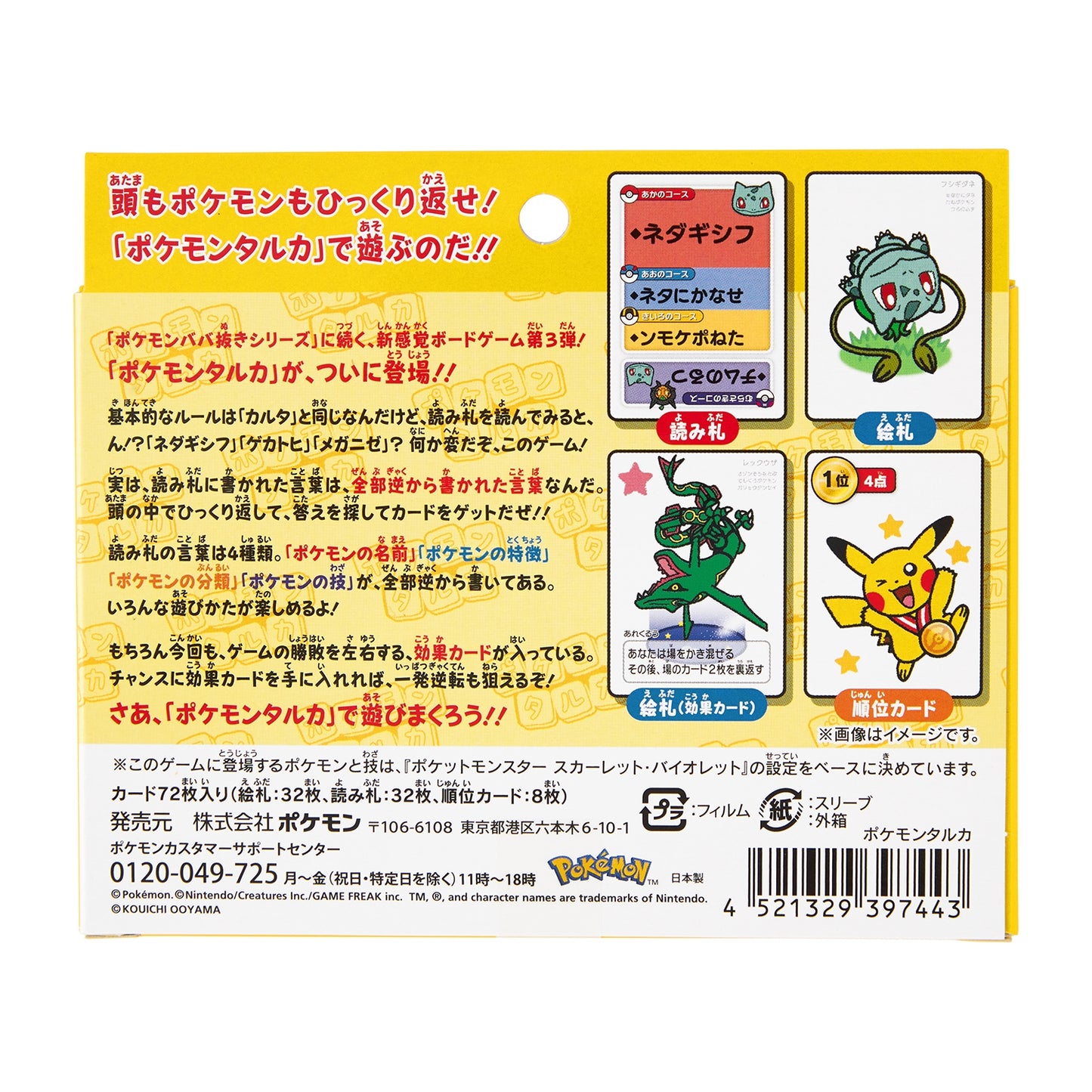 Pokemon Tarka Board Game