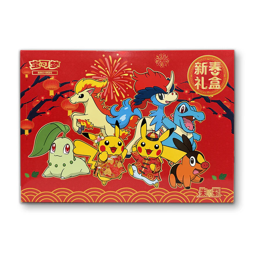 Pokémon TCG Simplified Chinese - 2026 Pokémon Lunar New Year Gift Box