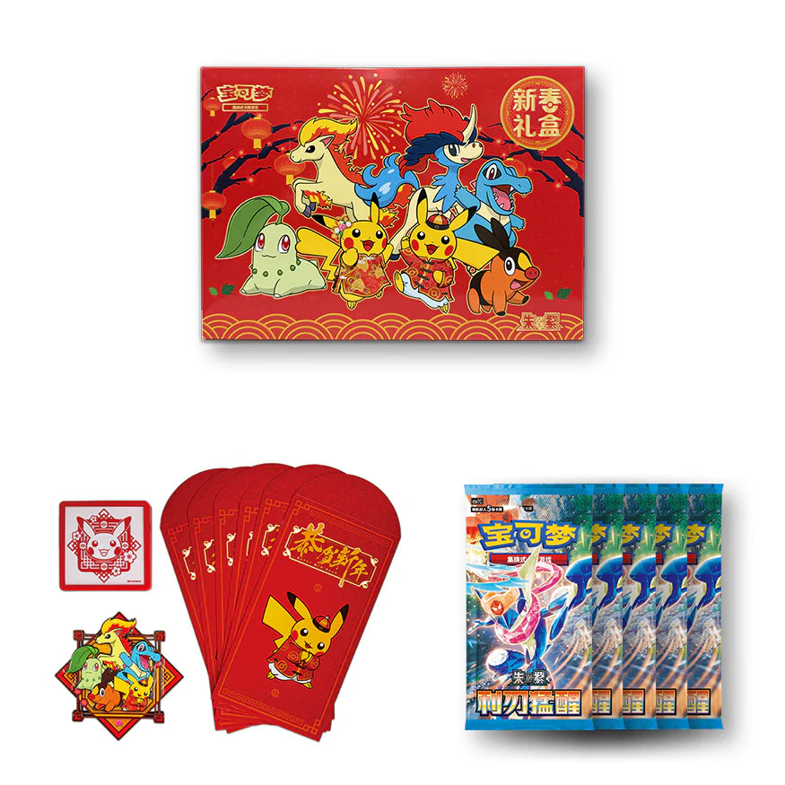 Pokémon TCG Simplified Chinese - 2026 Pokémon Lunar New Year Gift Box