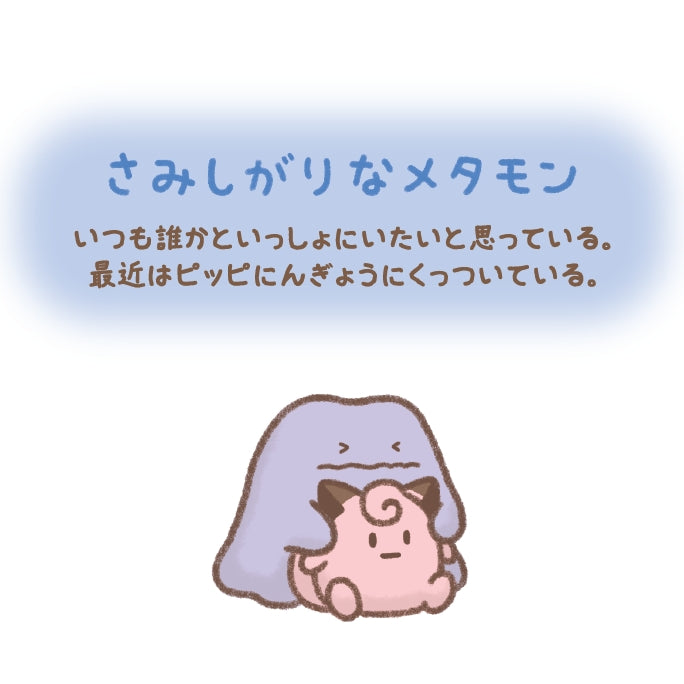10 poke 10 colors Lonely Ditto Plushie Keychain (Pokemon Center Japan)