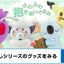Komala (Fluffy Huggable Plush)