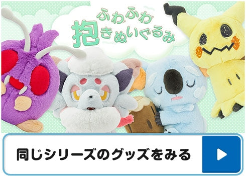 Komala (Fluffy Huggable Plush)