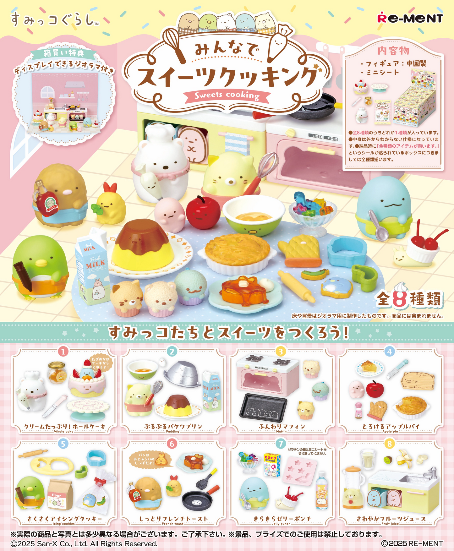 Sumikko Gurashi Cooking Sweets With Everyone(1 Random Box) (Re-Ment Blind Box)