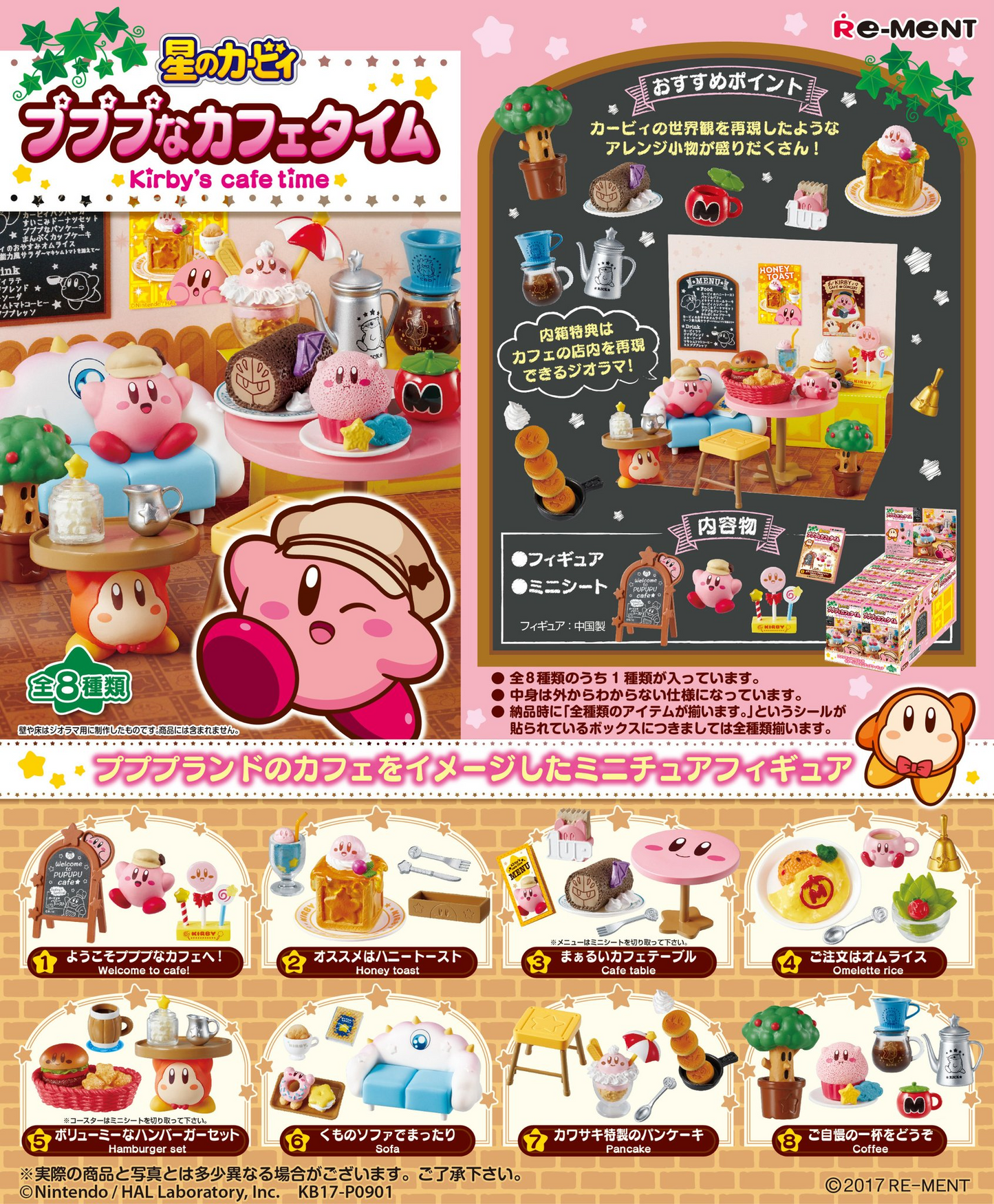 Kirby's Cafe Time (1 Random Box) (Re-ment Blind Box)