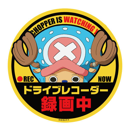 [One Piece] Chopper is watching Waterproof Sticker