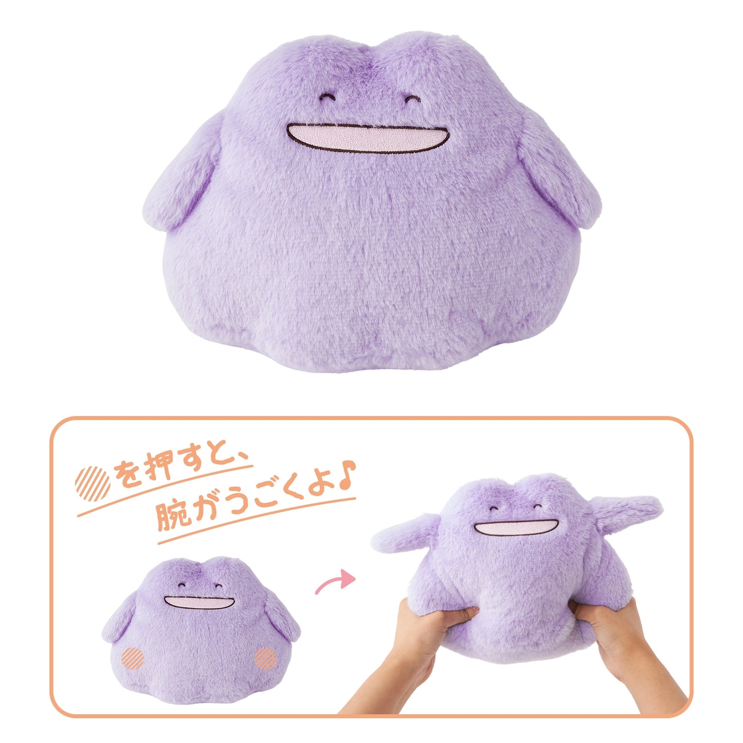 10 poke 10 colors Dancing Jolly Ditto Plush (Pokemon Center Japan)