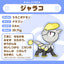 Jangmo-o (Pokemon fit)