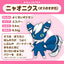 Meowstic (Male) Pokemon Fit plush No.678