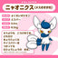 Meowstic Female (Pokémon fit)