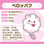 Swirlix Pokemon Fit plush No.684