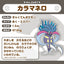 Malamar (Pokémon fit)