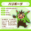 Quilladin Pokemon Fit plush No.651