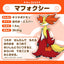 Delphox (Pokémon fit)