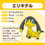 Helioptile Pokemon Fit plush No.694