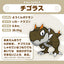 Tyrunt (Pokémon fit)