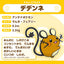 Dedenne (Pokémon fit)