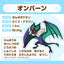 Noivern Pokemon Fit plush No.715