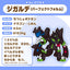 Zygarde 100% (Pokémon fit)