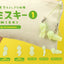 Smiski - Smiski Series 1 Capsule Strap Blind Box (1 Random Box)