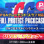 PSA Full Protect Packcase