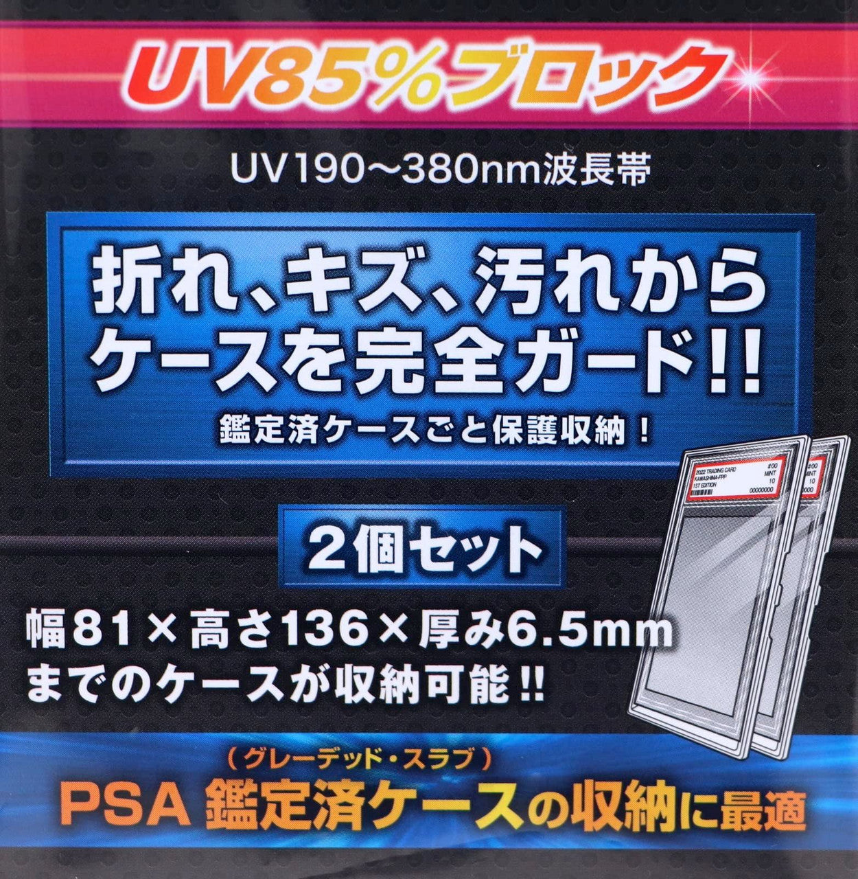 PSA Full Protect Packcase