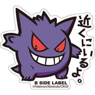 Pokémon - Gengar Large Sticker (B-SIDE LABEL)