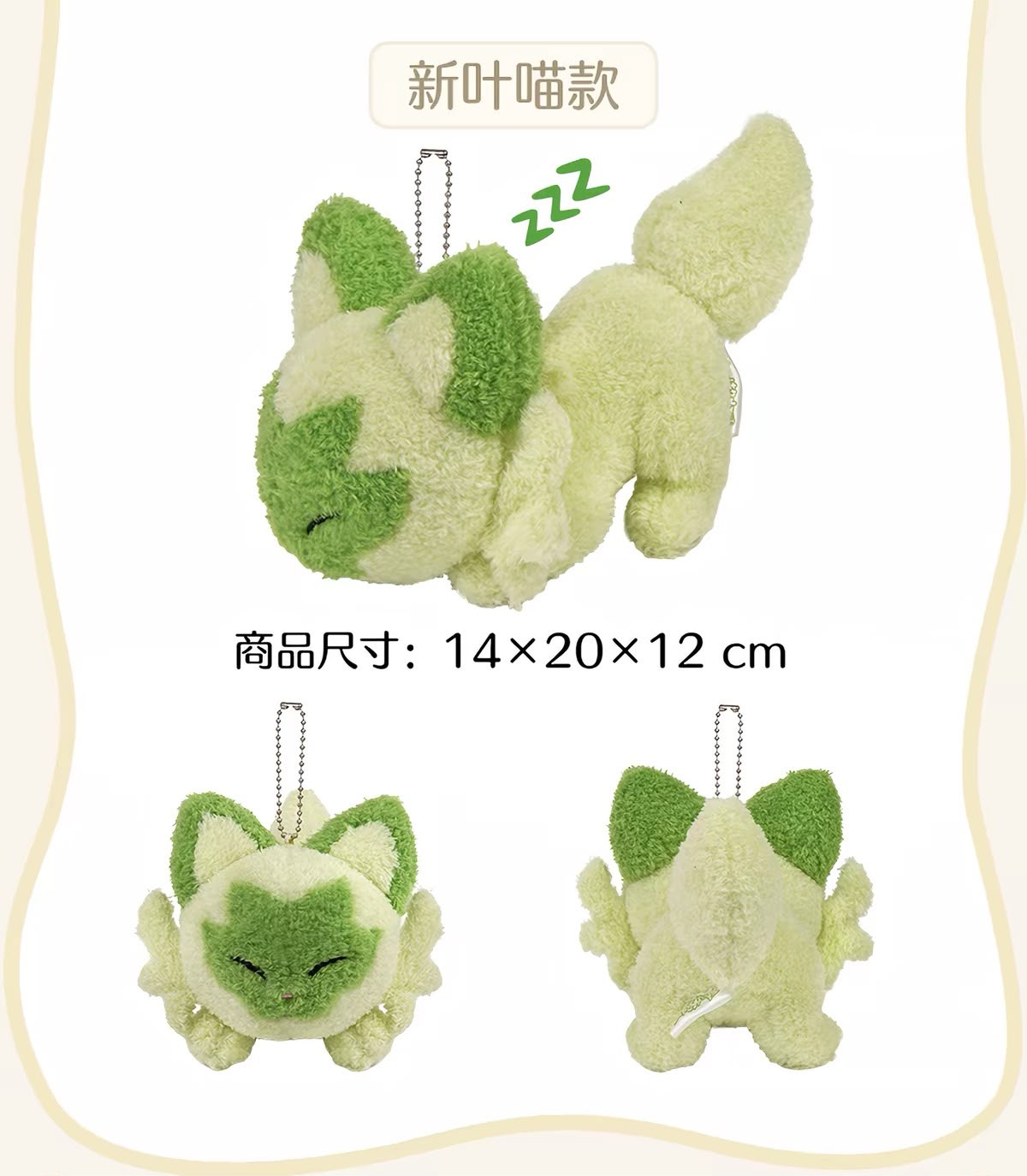 Sprigatito Plush Key Chain - Lazy Stretch Series (Pokemon Center China)