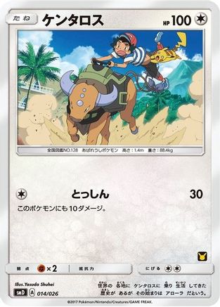 Tauros (Ash vs Team Rocket Deck Kit) - Ash vs Team Rocket Deck Kit JP Exclusive