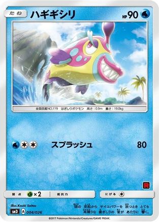 Bruxish (Ash vs Team Rocket Deck Kit) - Ash vs Team Rocket Deck Kit JP Exclusive