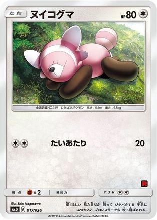 Stufful (Ash vs Team Rocket Deck Kit) - Ash vs Team Rocket Deck Kit JP Exclusive