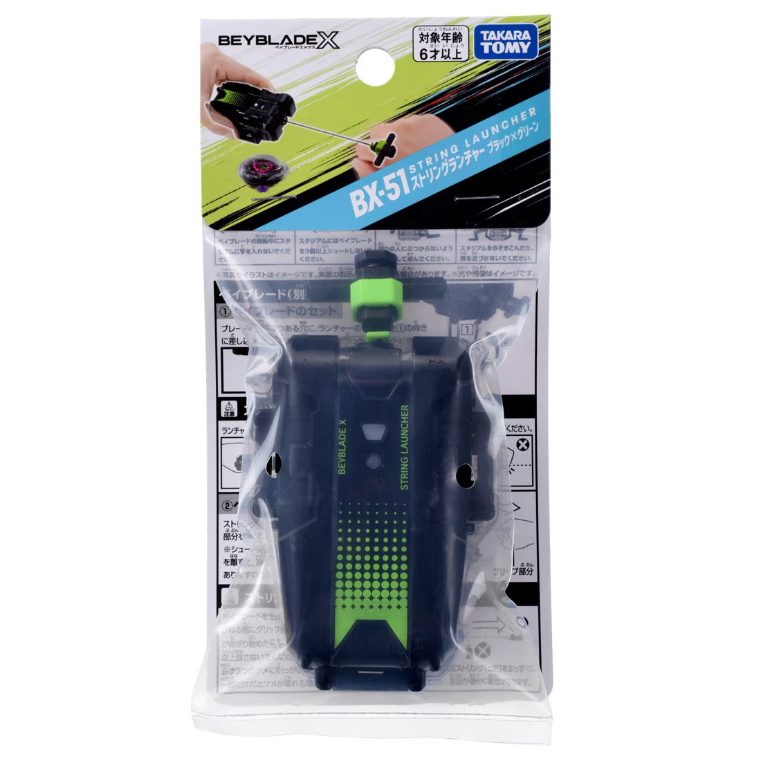 Beyblade X BX-51 String Launcher Black x Green (Right Spin)