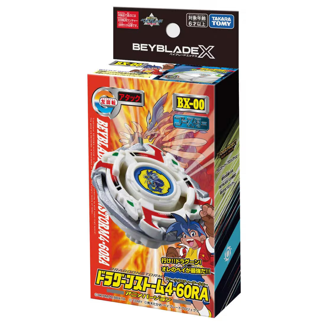Beyblade X BX-00 Dragoon Storm