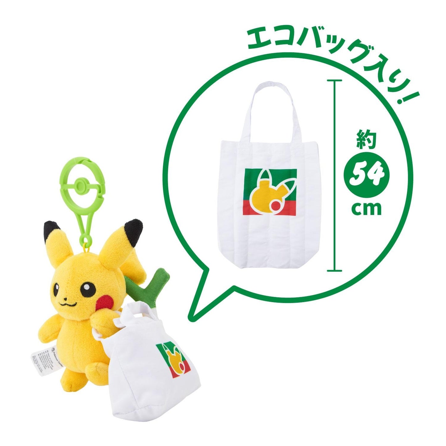 PikaPika Mart Pikachu Eco Bag Plushie Keychain (Pokemon Center Japan)