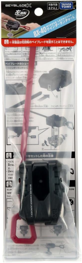 Beyblade X BX-40 Winder Launcher (L)